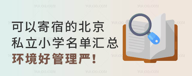 Լ޵ı˽СW(xu)΅Rh(hun)ù