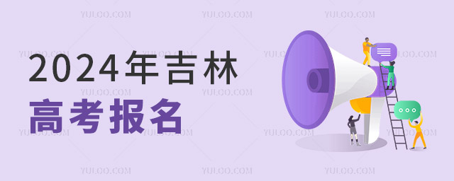 2024꼪ͨ߿P헆