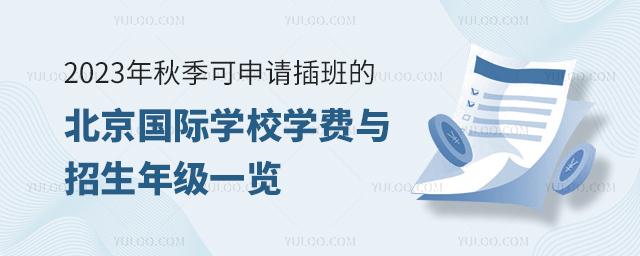 2023＾Ո(qng)ı(gu)HW(xu)УW(xu)M(fi)c꼉(j)һ[.jpg