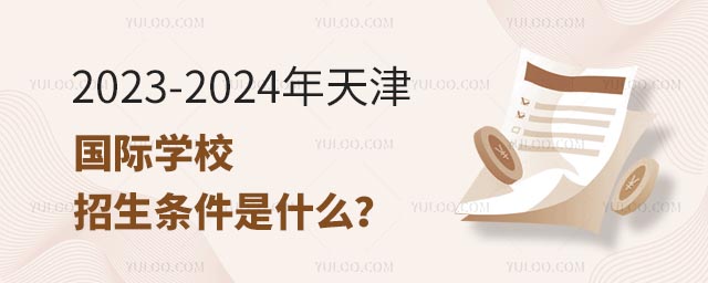 2023-2024(gu)HW(xu)Уlʲô.jpg