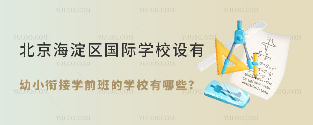 ^(q)HW(xu)УO(sh)С㕽ӌW(xu)ǰČW(xu)УЩ.jpg