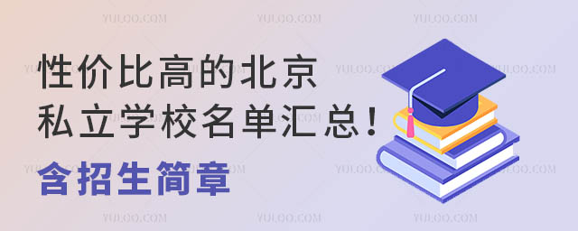 ?xn)r(ji)ȸߵı˽W(xu)У΅R(jin)
