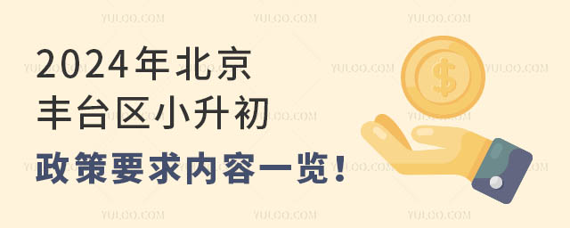 2024걱S_^(q)СҪ(ni)һ[mڹc˽