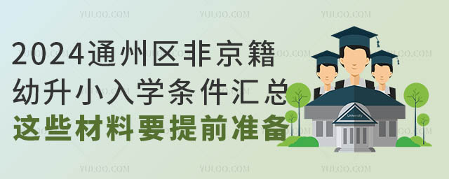2024ͨ݅^ǾСWlR@ЩҪǰʂ䣡