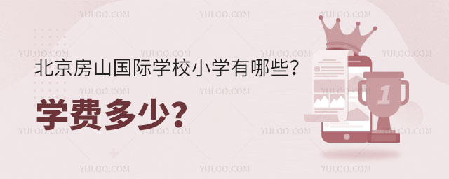 ɽ(gu)HW(xu)УСW(xu)ЩW(xu)M(fi)٣.jpg
