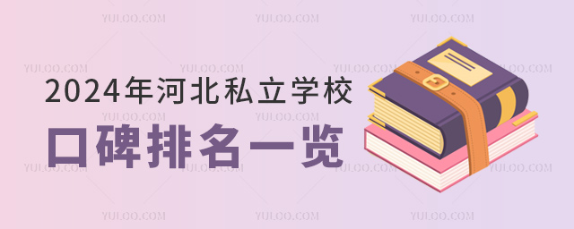 2024ӱ˽W(xu)Уڱһ[