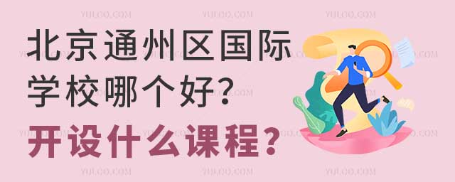 ͨ݅^(q)(gu)HW(xu)УĂ(g)ã_O(sh)ʲôṇ.jpg