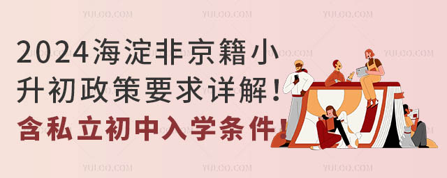 2024ǾСҪԔ⣡˽W(xu)l.jpg