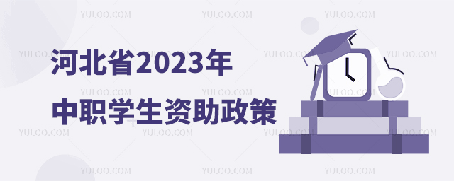 ӱʡ2023WY