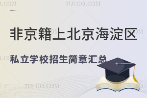Ǿϱ^˽WУR(С꼉)