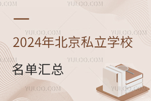 2024걱˽WУ΅R(˽WУWMһ[)