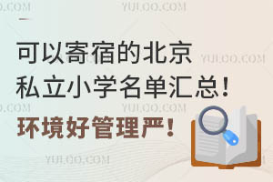 Լ޵ı˽СW(xu)΅Rh(hun)ù(yn)