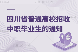 Ĵʡ2023ͨУIʩҎ֪ͨ