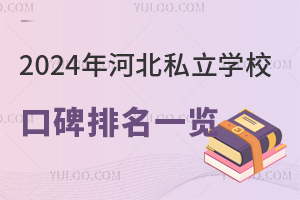 2024ӱ˽WУڱһ[