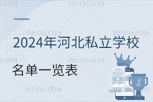 2024ӱ˽WУһ[WM˜ʼ