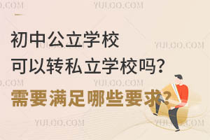 йW(xu)D(zhun)˽W(xu)У᣿ҪMЩҪ