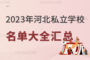 2023ӱ˽W(xu)УδȫRW(xu)M(fi)(bio)(zhn)
