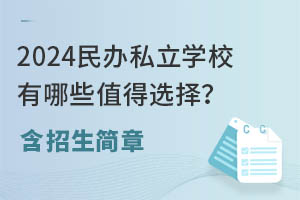 2024k˽W(xu)УЩֵx