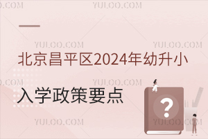 ƽ^2024СWҪcԔ⣡M@Щſԣ