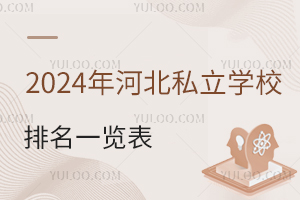 2024ӱ˽WУһ[WM˜