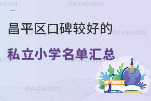ƽ^(q)ڱ^õ˽СW(xu)΅R