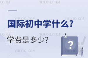 (gu)HЌW(xu)ʲô?W(xu)M(fi)Ƕ?