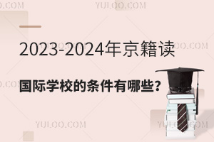 2023-2024꾩xHWУėlЩ
