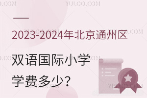 2023-2024걱ͨ݅^pZHСWWM٣
