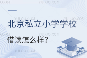 ˽СW(xu)W(xu)УxôӣҪMЩߣ