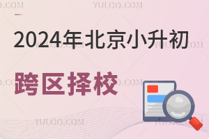2024걱С^(q)УxЩW(xu)У?