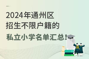 2024ͨ݅^ޑ˽СW΅R