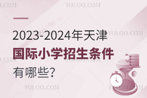 2023-2024HСWlЩ