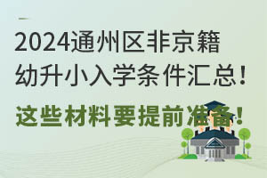 2024ͨ݅^ǾСWlR@ЩҪǰʂ䣡