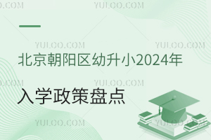 ꖅ^С2024W߱Pc˽СW͹СW