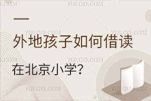 غνxڱСW(xu)˽ⱱ˽СW(xu)xҪ