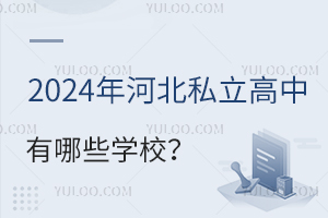 2024ӱ˽ЩWУӱ˽΅R