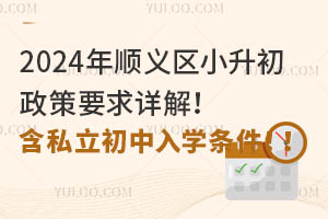 2024x^(q)СҪԔ⣡˽W(xu)l