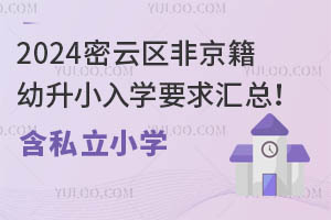 2024ƅ^ǾСWҪR˽СW