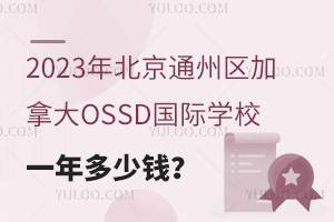 2023걱ͨ݅^ôOSSDHWУһX