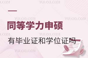 2025ͬȌW(xu)TЮI(y)C͌W(xu)λC᣿