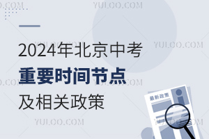 2024걱п8Ҫrg(ji)c(din)P(gun)ߣՈ(w)ǰ֪!