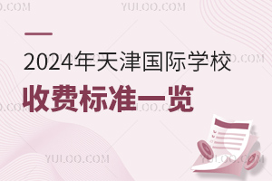 2024(gu)HW(xu)УM(fi)(bio)(zhn)һ[