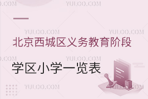 2024ǅ^(q)x(w)AΌW(xu)^(q)СW(xu)һ[˽СW(xu)