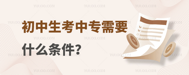Ќ(zhun)Ҫʲôl