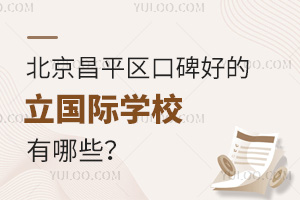 ƽ^(q)ڱõ˽(gu)HW(xu)УЩ