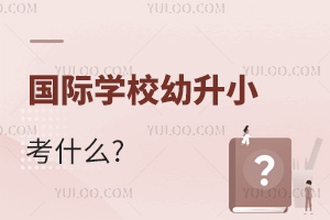 2024ȫ؇HWУСʲô?
