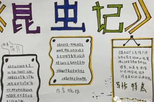 北京中加學校舉辦語文學科特色作業展示活動！