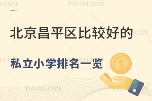 ƽ^(q)^õ˽СW(xu)һ[RW(xu)M(fi)(bio)(zhn)