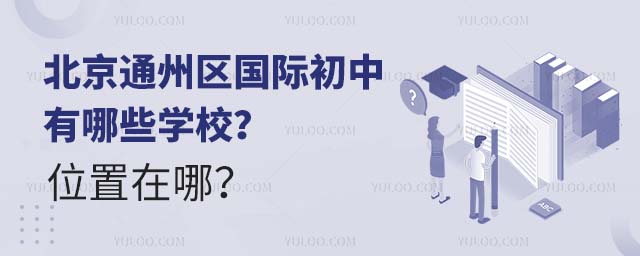 ͨ݅^(q)HЩW(xu)Уλ.jpg
