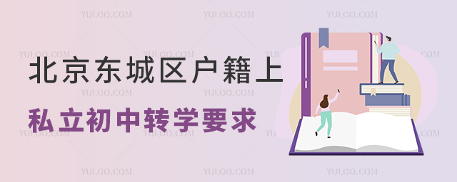 |ǅ^(q)˽D(zhun)W(xu)Ҫ
